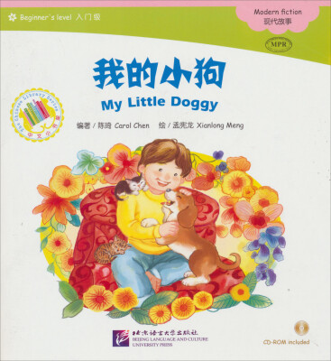

中文小书架我的小狗附光盘