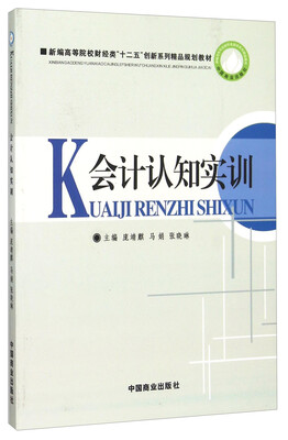 

会计认知实训