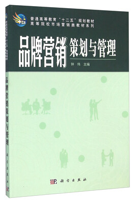 

品牌营销策划与管理