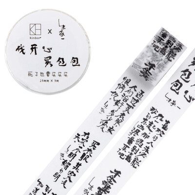 

Kinbor&paper tape 25mm5m creative hand book sticker decorative tape mind sulfuric acid DTB64206