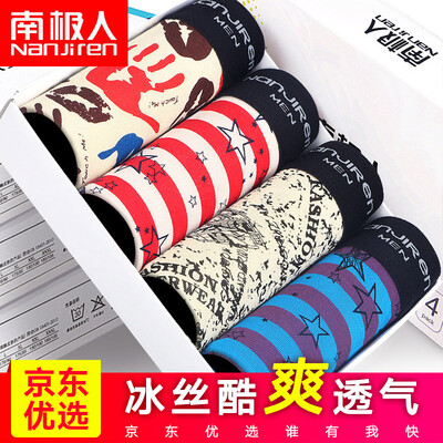 

Nanjiren Men&39s Ice Silk Waist Panties 4pcs XL