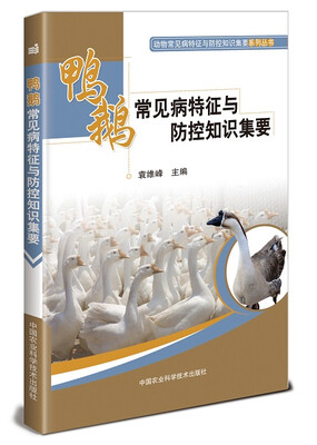 

蛋鸡常见病特征与防控知识集要
