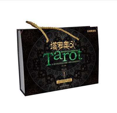 

塔罗奥义（礼盒装）