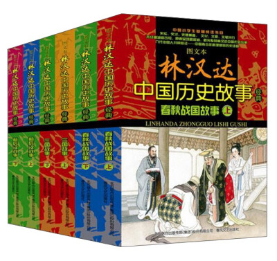 

春风文艺出版社 图文本林汉达中国历史故事经典(图文本)