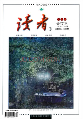 

读者合订本（2015年秋季卷 总594-599期）