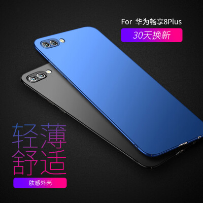 

STFFER Huawei enjoys 8plus mobile phone case cover all-inclusive anti-drop matte hard shell protective shell - blue