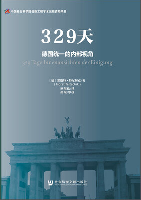 

329天德国统一的内部视角[329 Tage:Innenansichten der Einigung