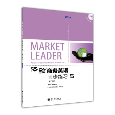 

体验商务英语：同步练习5（第2版）（附MP3光盘）[Market Leader Practice File(Advanced