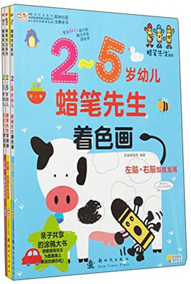 

蜡笔先生:左脑·右脑智能发展