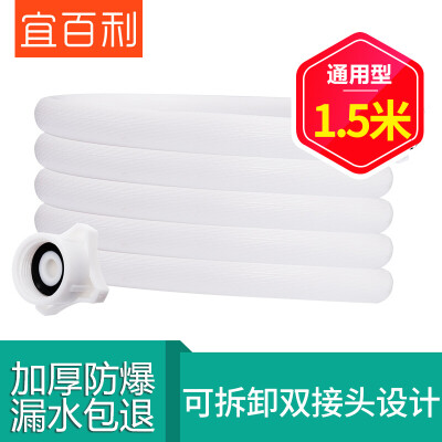 

Yi Baili washing machine inlet pipe&long tube hose universal automatic washing machine professional accessories for Haier Little Swan&other brands thickened explosion-proof 15 meters 7006