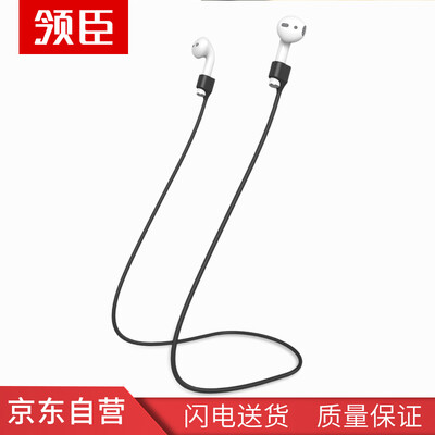 

Leader Chen Apple Airpods wireless Bluetooth sports headphones anti-lost rope iPhone78X travel anti-shedding magnetic lanyard magnetic adsorption does not slip black