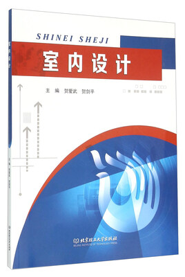 

室内设计