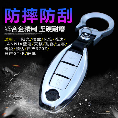 

Huashi Xinqijun key bag Nissan Qijun Xintianxuan yiyi sangweiweiweida hacker Loulan key set intelligent remote control key shell silver black strip