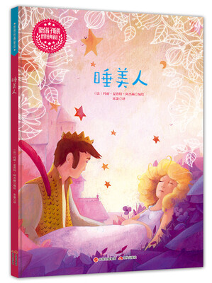 

读给孩子听的世界经典童话：睡美人