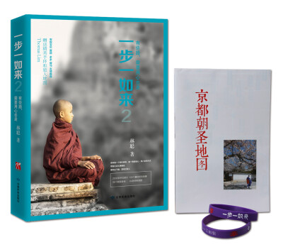 

一步一如来
