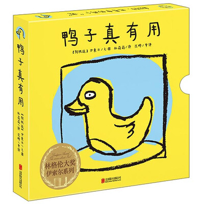 

鸭子真有用