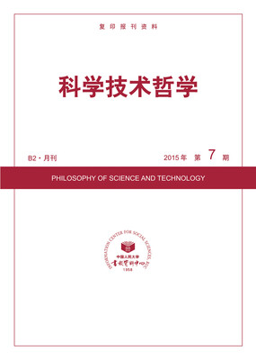 

科学技术哲学2015年7期
