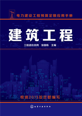 

建筑工程