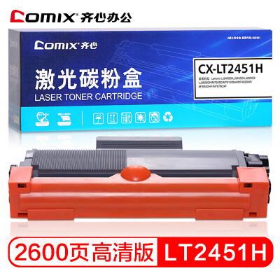 

Cozy COMIX CX-LT2451H toner cartridge large capacity easy to add powder for Lenovo LJ2405D LJ2455D LJ2605D LJ2655DN M7605D toner cartridge