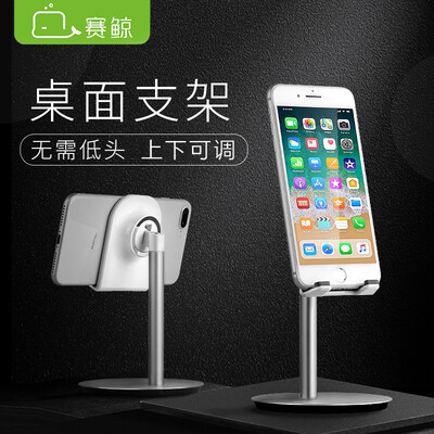 

Sai whale desktop mobile phone tablet stand adjustable lazy bracket bed watch TV play game live office iPad Apple Andrews Universal S1 Moonlight Silver