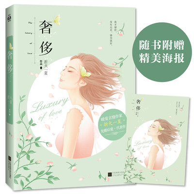 

奢侈