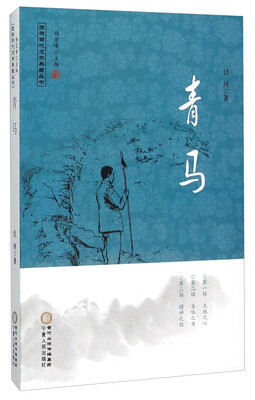 

青马