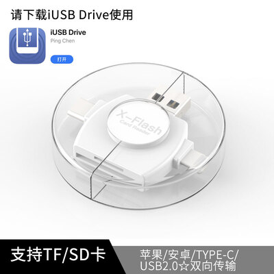

Pai mobile phone 4 in 1 card reader Apple mobile phone SD TF size card reader Android Type-c mobile phone multi-in-one universal converter mobile phone camera adapter white