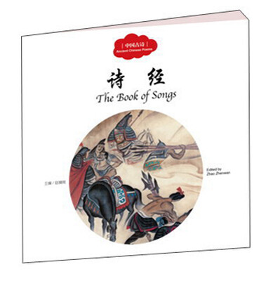 

诗经/中国古诗