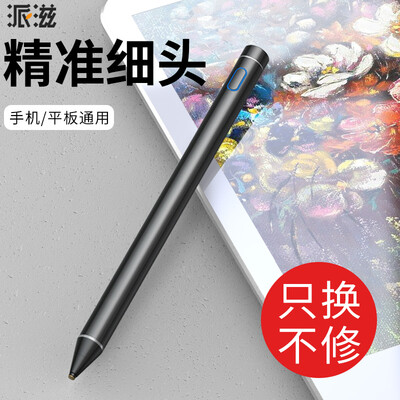 

PAIZI active capacitive pen fine head pencil touch pen touch screen ipad flat painting pen pro mobile phone universal Apple Android charging model line black