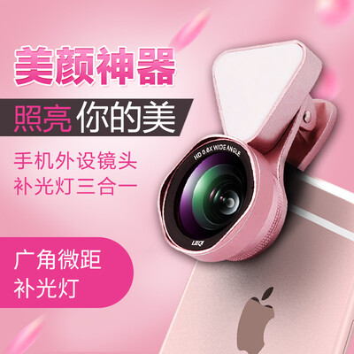 

LIEQI LQ-035P mobile phone lens wide-angle macro plus fill light three-in-one live beauty beauty photo artifact petal rose go