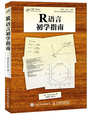 

R语言初学指南