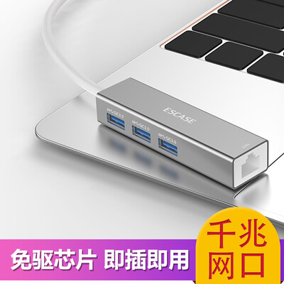 

ESCASE Type-C to USB splitter USB-C to Gigabit Ethernet port Apple notebook converter HUB hub 3 port USB QC30 read U disk notebook converter silver