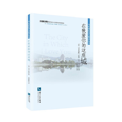 

在我爱你的这座城