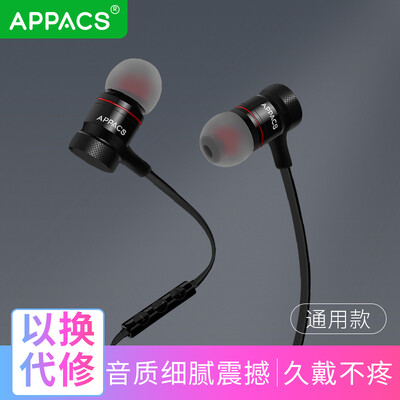 

APPACS in-ear headphones wired headset mobile phone headset 35mm interface earphones