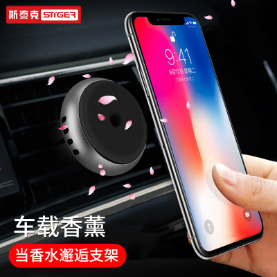 

Steek car phone bracket car perfume aromatherapy outlet magnetic magnetic buckle navigation bracket mobile phone tablet universal vibrating network red bracket space gray