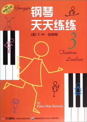 

钢琴天天练练（3 原版引进）