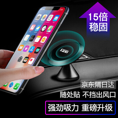 

Fayi M2 car phone holder magnetic magnetic navigation bracket center console instrument panel magnet adsorption bracket car phone holder for mobile phone tablet
