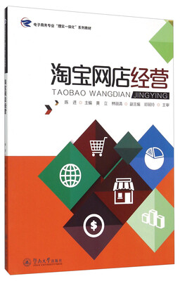 

淘宝网店经营