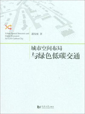 

城市空间布局与绿色低碳交通