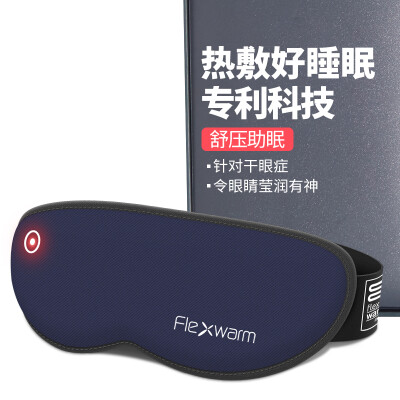 

FEILESIFLEXWARM Portable Skin Sense Eye Mask Eye Massage Eye Instrument Far Infrared Heat Steam Eye Mask Deep Blue