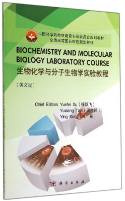 

Biochemistry and Molecular Biology Laboratory Course生物化学与分子生物学实验教程（英文版）