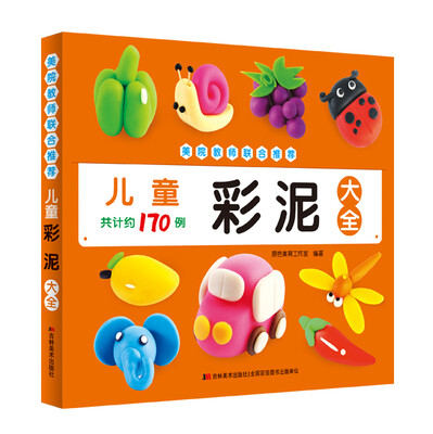 

儿童彩泥大全
