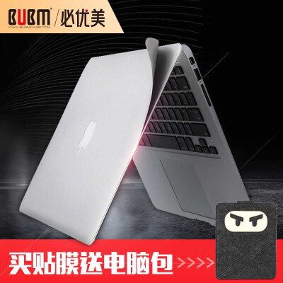 

BUBM Apple macbook notebook protective film Air Retina Pro with Touch Bar body protection film shell film rose gold pro156 inches