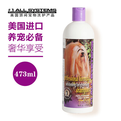 

ALL SYSTEMS S-01C Pet Care Series Occupation Shampoo 473ml