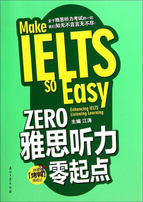 

ZERO雅思听力零起点（附光盘）