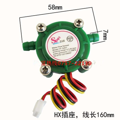 

2PCS Water drinker Coffee Machine Flow Sensor Switch Meter Flowmeter Counter flow indicator caudalimetro 03-6Lmin YF-S401 G14