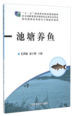 

池塘养鱼
