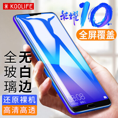 

KOOLIFE glory 10 tempered film Huawei glory 10 tempered film full screen cover full screen glass film full coverage mobile phone protective film non-condensation front film black