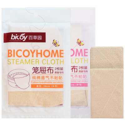 

【Jingdong Supermarket】 Baicao Park (bicoy) cotton steamer cloth steamed bread billet cloth (large 2 + medium 2)