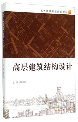 

高层建筑结构设计